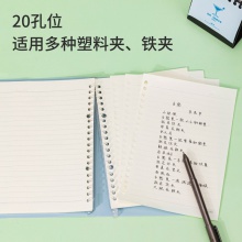 得力NA560-1活頁替芯(橫線)(本)
