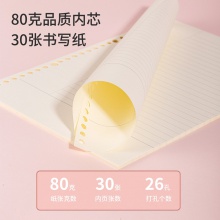 得力NB530-1活頁替芯(康奈爾)(本)