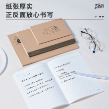 得力FTZ03-5縫線本套裝(歐陽娜娜)(本)
