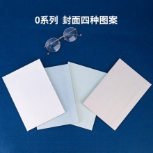 得力PFA560-4縫線本(0系列)(包)