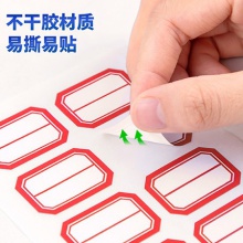 得力7189自粘性標(biāo)貼(白)23×33mm(本)