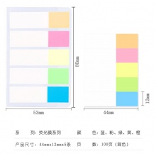 得力9062指示標(biāo)簽12×44mm(混)(袋)