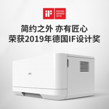 得力P2000DNW激光打印機(jī)(白色)