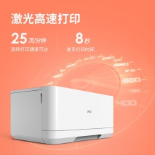 得力P2000DNW激光打印機(jī)(白色)