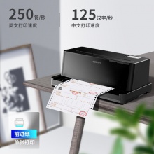 得力DL-605K針式打印機(jī)(黑)(臺(tái))