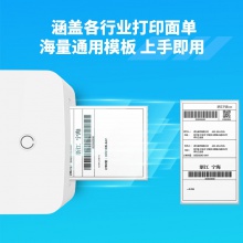 得力DL-720C條碼打印機(jī)(白)(臺(tái))