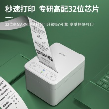 得力DL-582Y云票據(jù)打印機(jī)(白)(臺(tái))