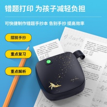 得力X1A相印寶(黑)(臺(tái))