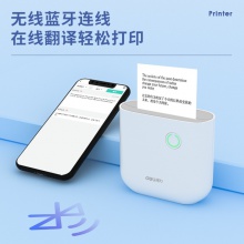 得力X2相印寶(白)(臺(tái))