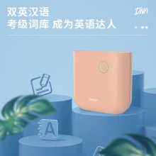 得力X2N相印寶(粉)(臺)