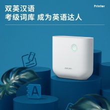 得力X7四寸相印寶(白)(臺)