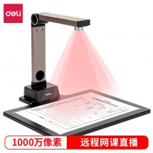 得力15157高拍儀(金色)(臺)