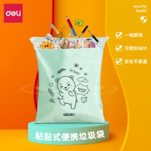 得力18748便攜式垃圾袋(混)(20只/袋)