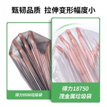 得力18750茂金屬垃圾袋45×50厚0.01mm(銀色)(5卷/包)