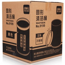 得力9199清潔桶(單色)(只)235×290mm金屬桶身，圓形敞口