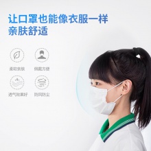 得力19380成人平面口罩（商超裝）(白色)(只)