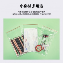 得力19250發(fā)票專用自封袋(透明)(100只/包)