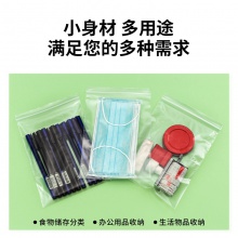 得力19253加厚自封袋(14×19cm)7號(透明)(40只/包)