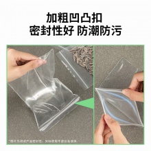 得力19254加厚自封袋(17×23cm)8號(透明)(40只/包)