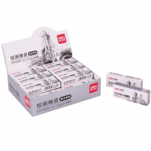 得力71068橡皮擦(黃)