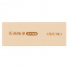 得力71068橡皮擦(黃)