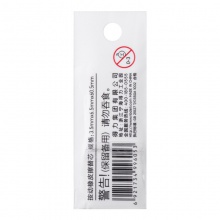 得力71099辦公按動橡皮擦替芯(白)