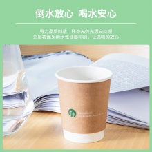 得力19209雙層紙杯(棕)(280ml,50只/袋)
