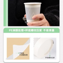 得力19211紙杯(228ml)(竹漿紙)(白色)(50只/袋)
