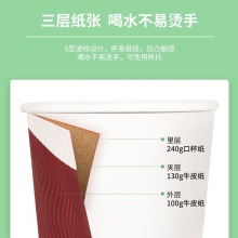 得力19213雙層紙杯(228ml)(木漿紙)(紅色)(20只/袋)