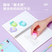 得力71122橡皮擦(混)(塊)