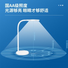 得力4306_LED臺燈(白)(臺)