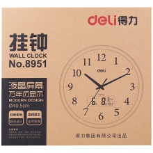 得力8951掛鐘(深灰)40.5cm萬年歷功能（16寸）