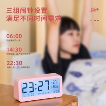 得力8826多功能電子鐘(粉色)(只)