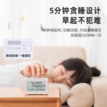得力8839多功能電子鐘(白色)(只)