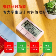 得力8841計(jì)時(shí)電子鐘(粉色)(只)