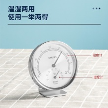 得力8847金屬溫濕度計(不銹鋼)(只)