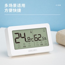 得力8866電子溫濕度計(白色)(臺)