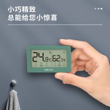 得力8867電子溫濕度計(jì)(綠色)(臺(tái))