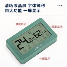 得力8867電子溫濕度計(jì)(綠色)(臺(tái))