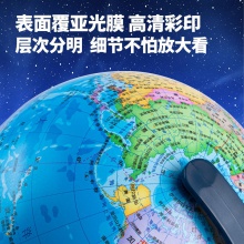 得力18100萬向地球儀14.2cm(藍(lán)色)(盒)