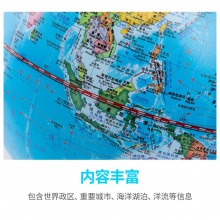 得力18101萬向地球儀20cm(藍色)(盒)