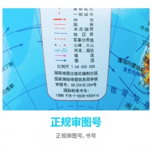 得力3033地球儀20cm(彩色)(臺)