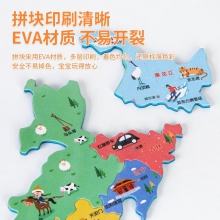 得力18060少兒中國地圖(藍)(套)