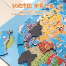 得力18061少兒世界拼圖(藍)(套)