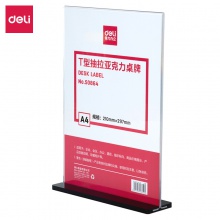 得力50864T型抽拉亞克力桌牌(透明)
