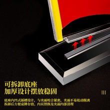 得力50869黨員示范崗(透明)(只)
