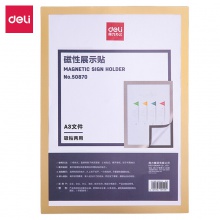 得力50870金色A3磁性展示帖(金色)(張)