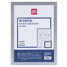 得力50871磁性展示貼(銀色)