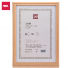 得力50875證件框（A3）(黃)(個)