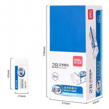 得力71128潔凈橡皮(白)(塊)